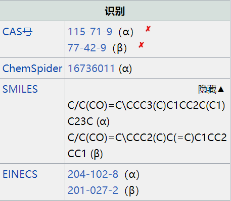 香精與香料(32)—檀香醇